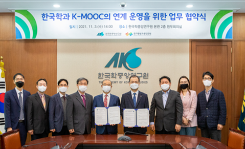 한국학중앙연구원, 국가평생교육진흥원과  K-MOOC사업 업무협약 체결