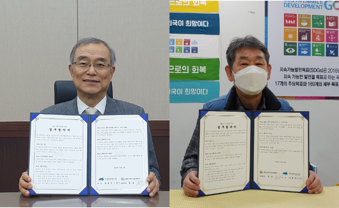 한국학중앙연구원, 성남지속협과 ESG 경영 지원 업무협약 체결