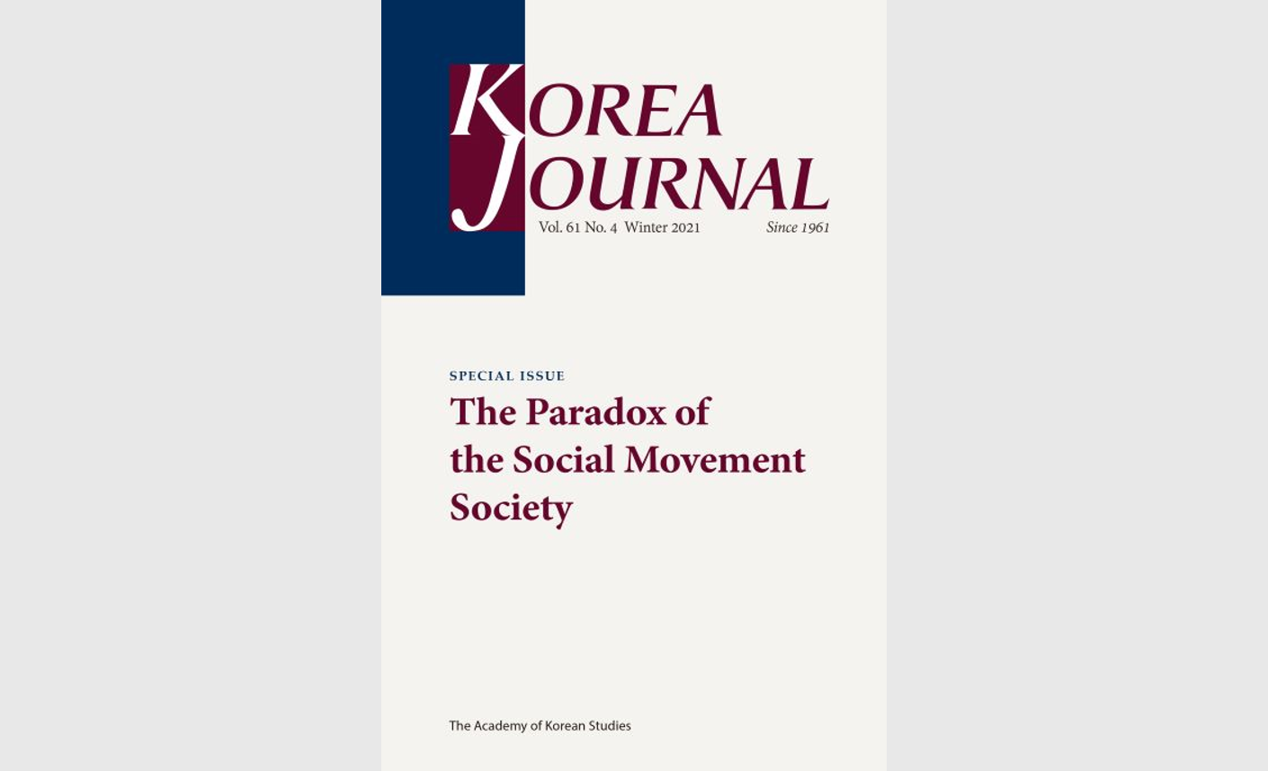 한국학중앙연구원, 한국 사회운동의 면면을 깊게 탐구한 『Korea Journal』 2021년 겨울 특집호 발간