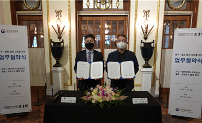 한국학중앙연구원 장서각, 문화재청 궁능유적본부와 연구 협력 강화를 위한 업무협약 체결