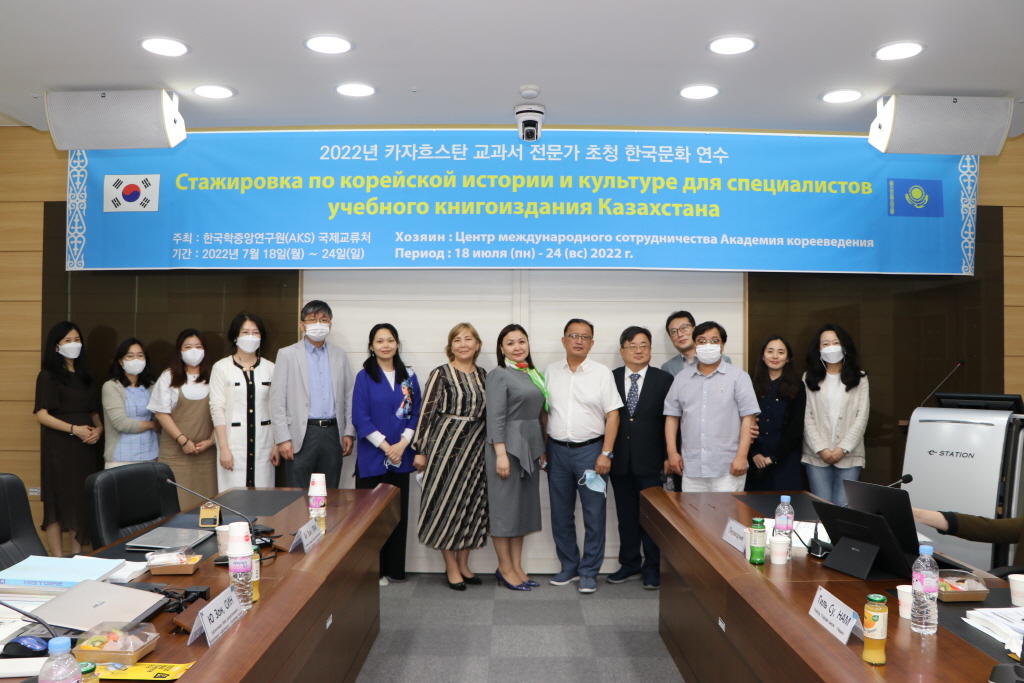 2022년 카자흐스탄 교과서 전문가 초청 한국문화연수