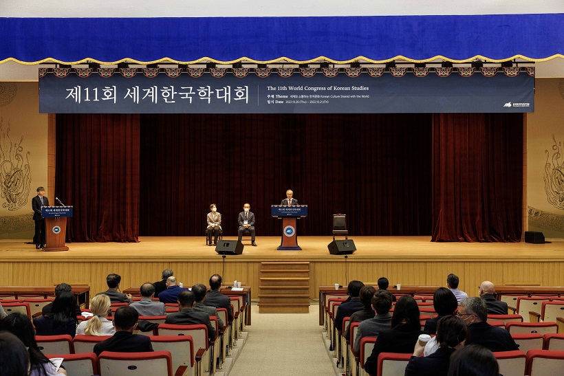 제11회 세계한국학대회 