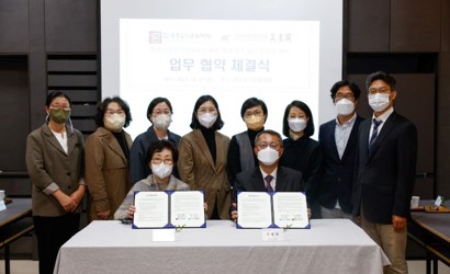 한국학중앙연구원 장서각, 궁중음식문화재단과  연구 협력 강화를 위한 업무협약 체결