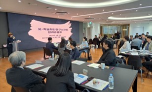 - 정부, 대학, 공공기관이 협업한 한국학 온라인 강좌 사업 차질 없이 ‘착착’ -  한국학중앙연구원, 「K학술확산연구소사업」 성과공유회 성료!