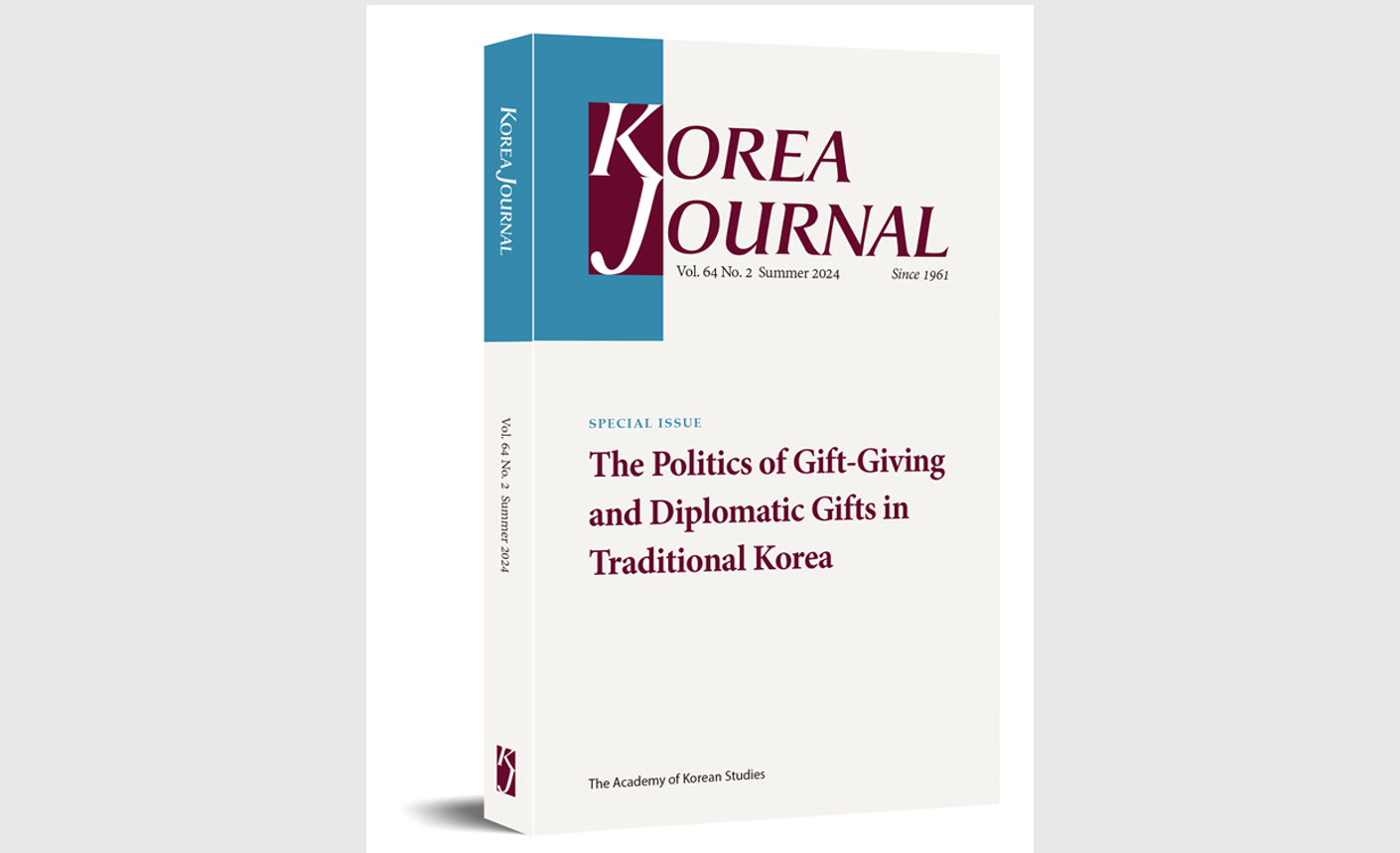 한국학중앙연구원, ‘선물(Gift-giving) 외교’의 정치학을 조명한 『Korea Journal』 특집호 발간