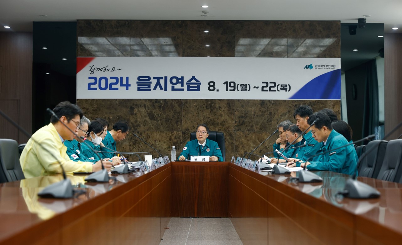 한국학중앙연구원, 실전과 같은 을지연습 실시!