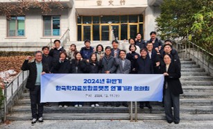 더 많은 데이터, 더 큰 편리함! 한국학 연구자들의 필수 웹사이트 ‘한국학자료통합플랫폼’이 진화했다