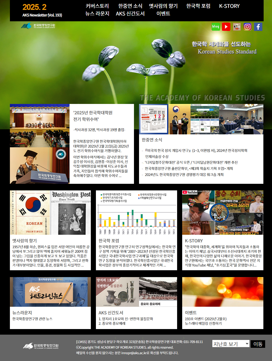 2025년 2월호