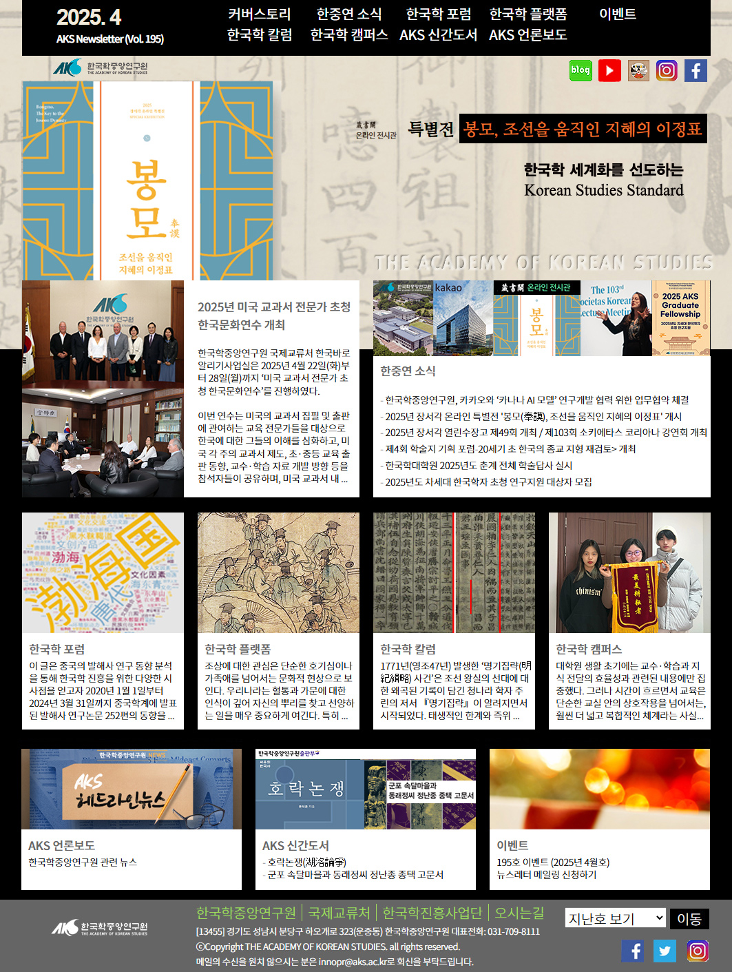 2025년 4월호