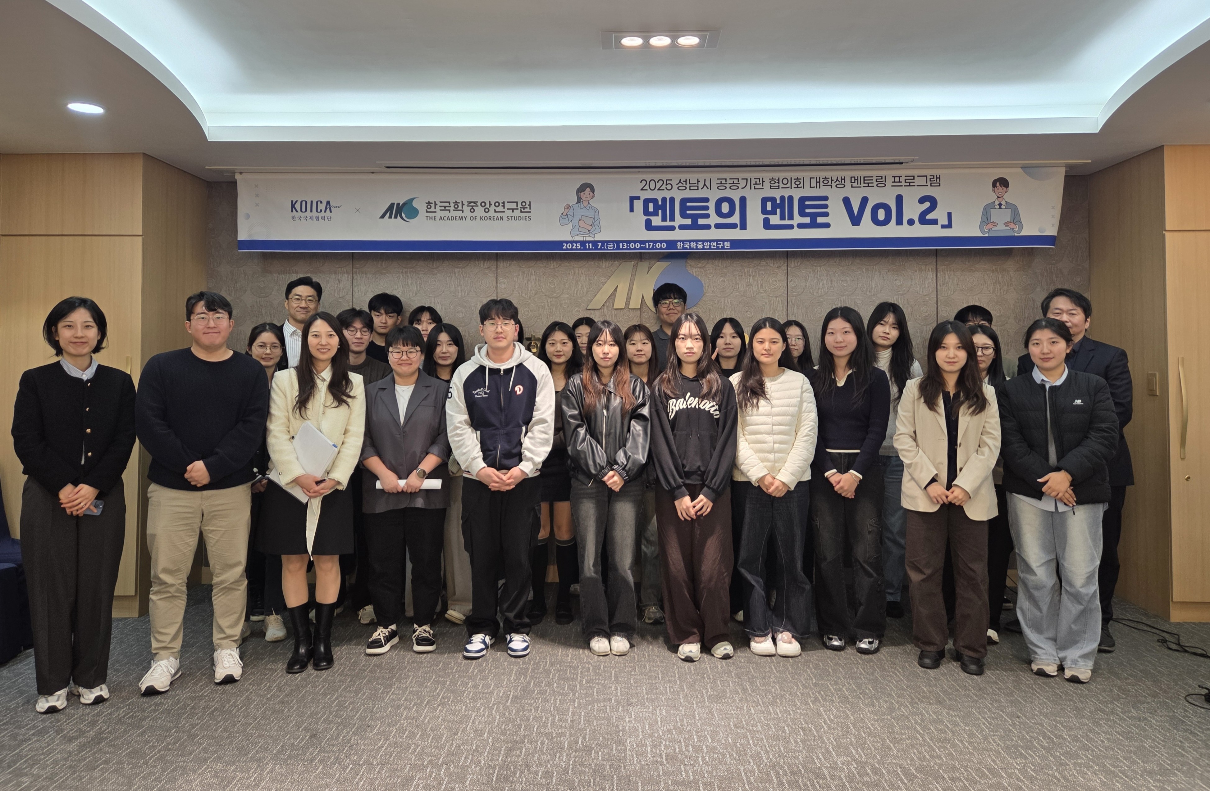 한국학중앙연구원, 성남시 공공기관과 지역사회 상생협력 나서