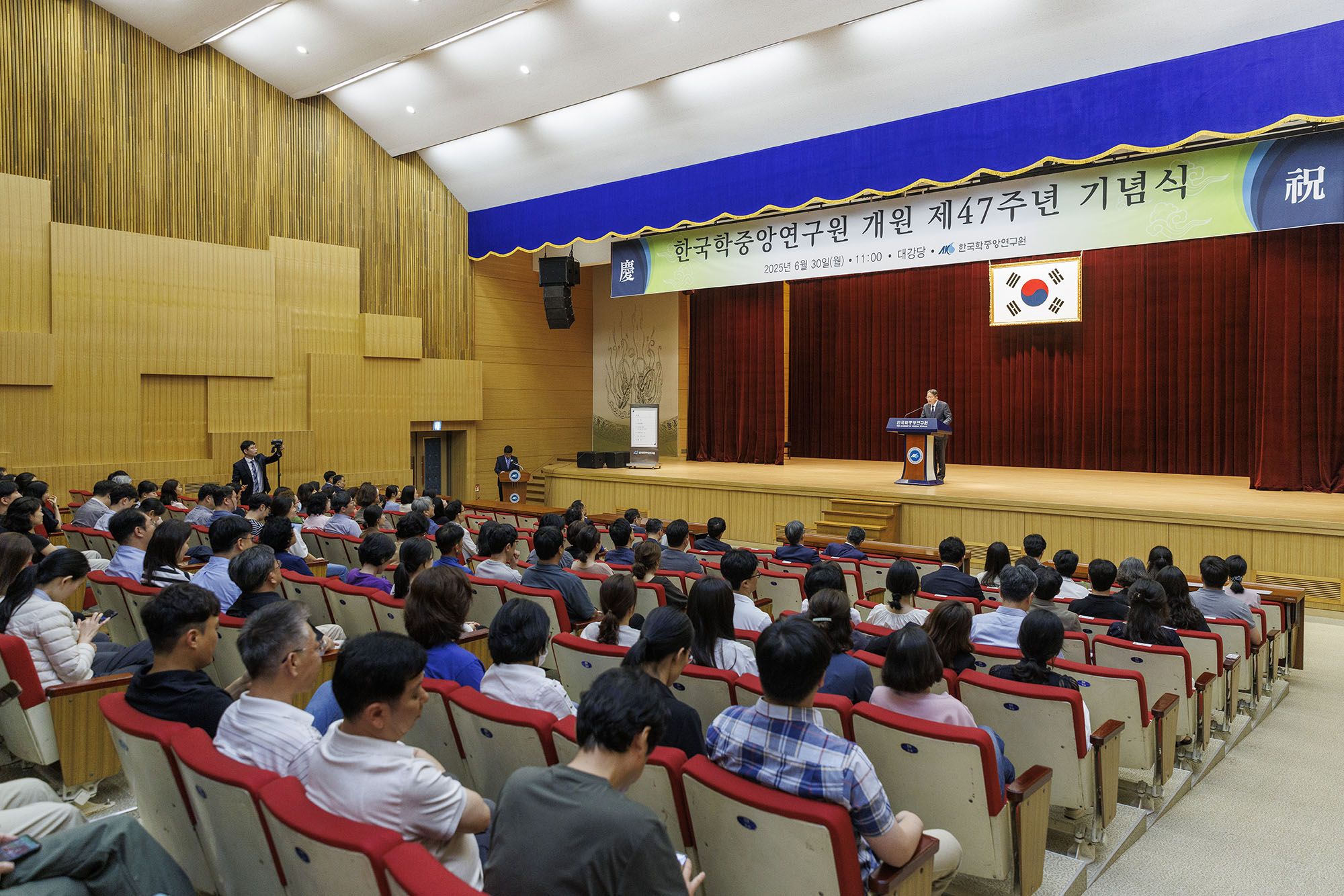 2025년도 개원 47주년 기념식