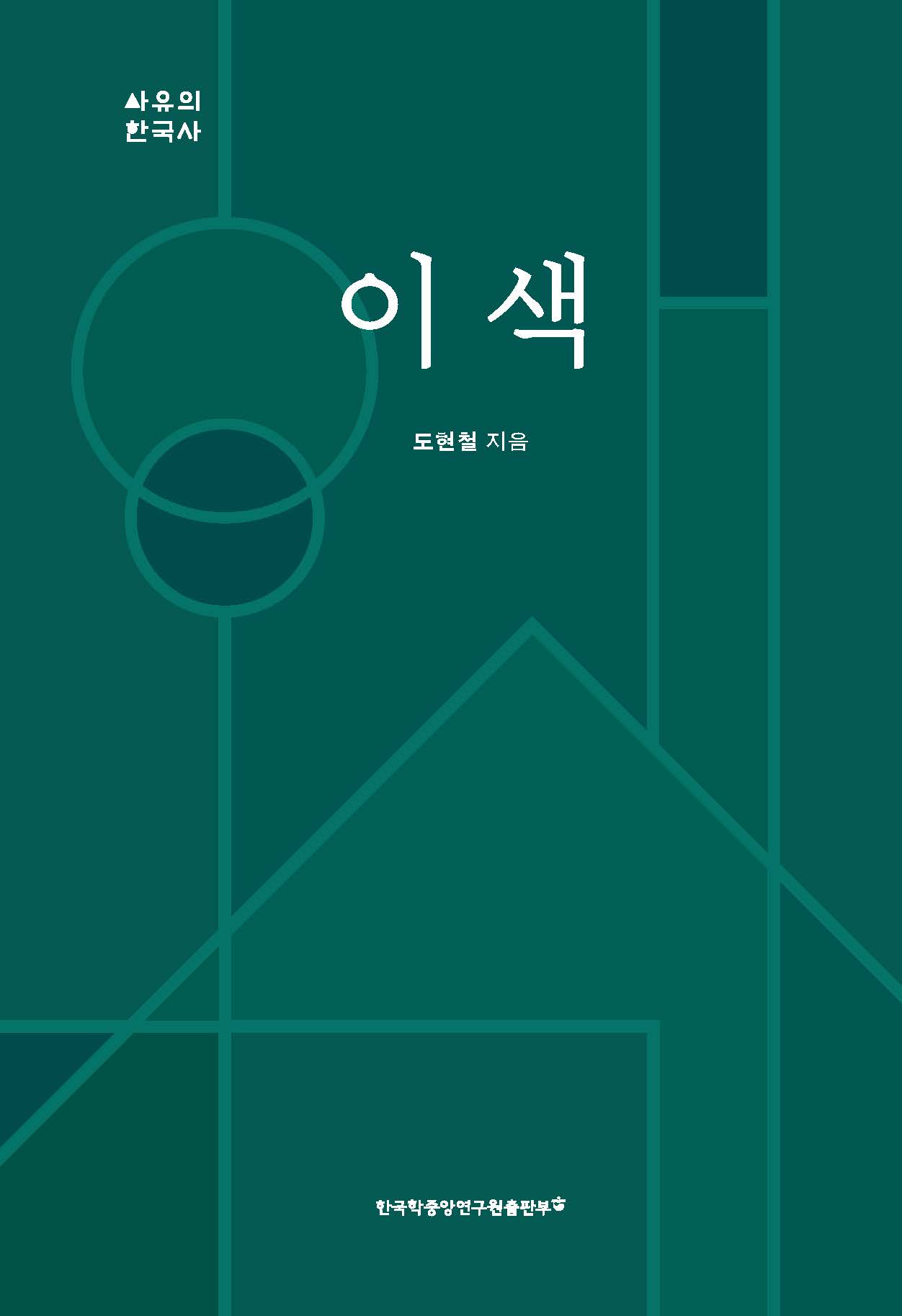 이색(李穡)