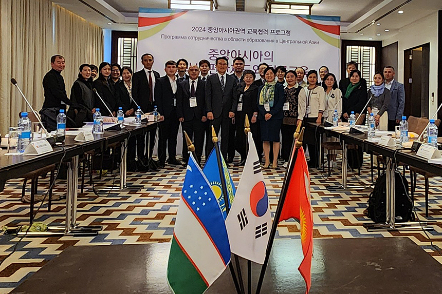2024년 중앙아시아권역 교육 협력 프로그램