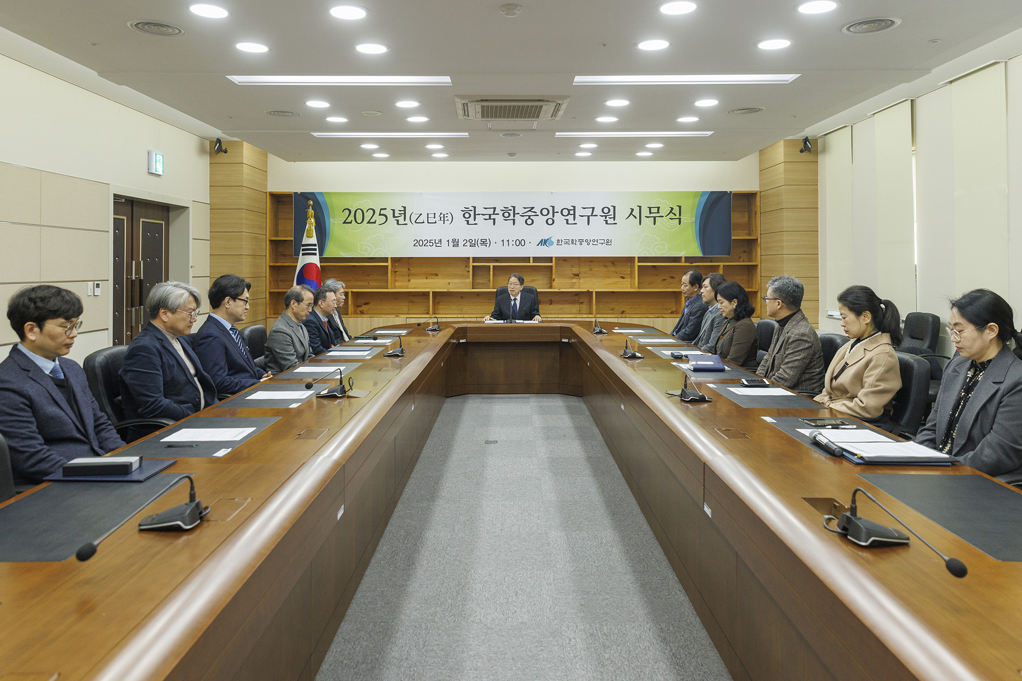 2025년 시무식
