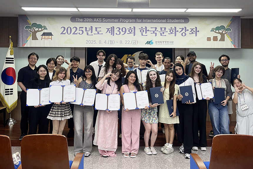 2025년도 제39회 한국문화강좌