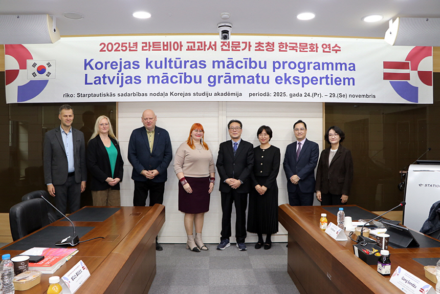 2025년 라트비아 교과서 전문가 초청 한국문화연수
