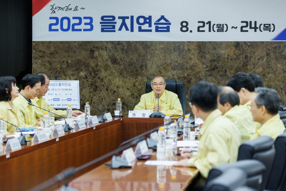 2023 을지연습 최초 상황보고 및 비상대책회의