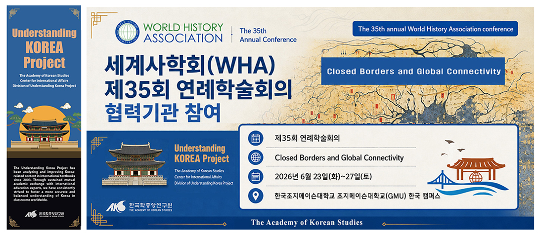 학술대회 포스터 이미지