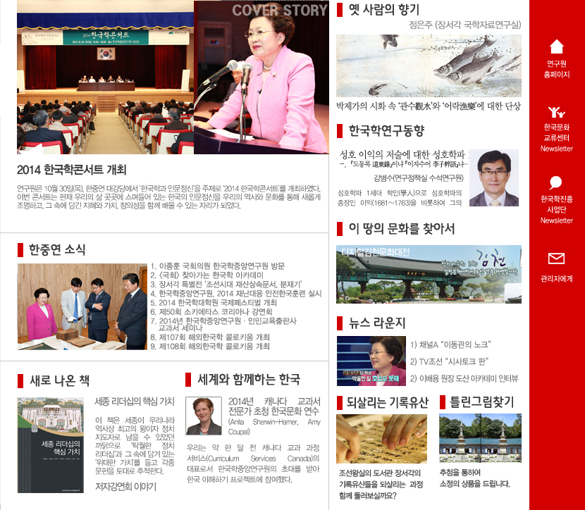 2014년10월호온라인소식지메인