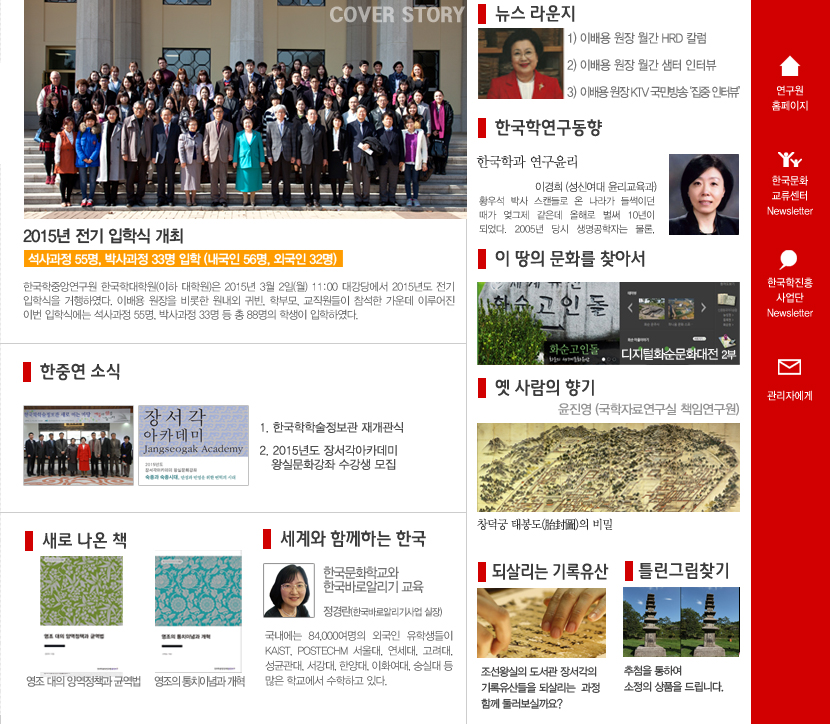 2015년3월호온라인소식지메인