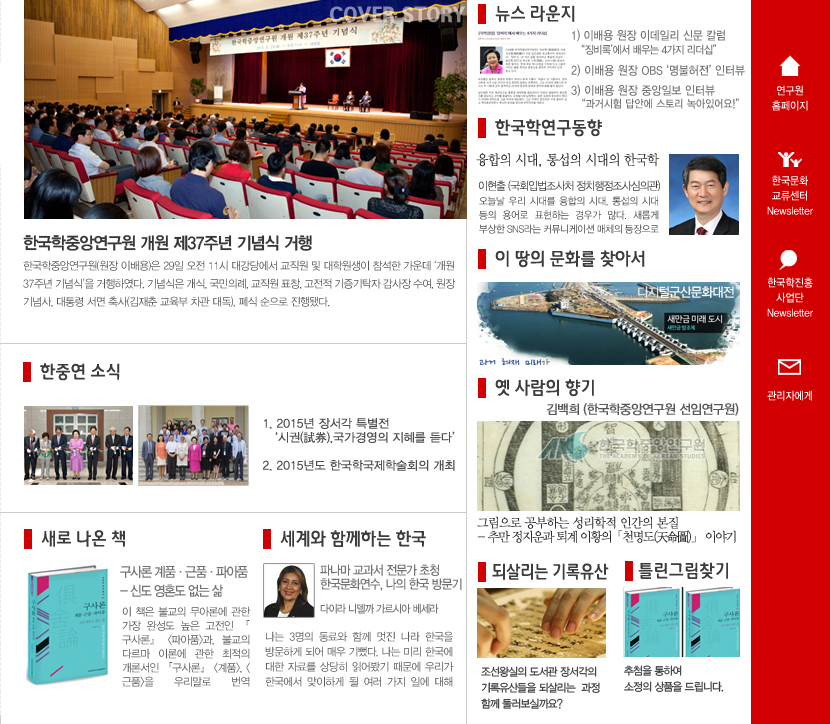 2015년6월호온라인소식지메인