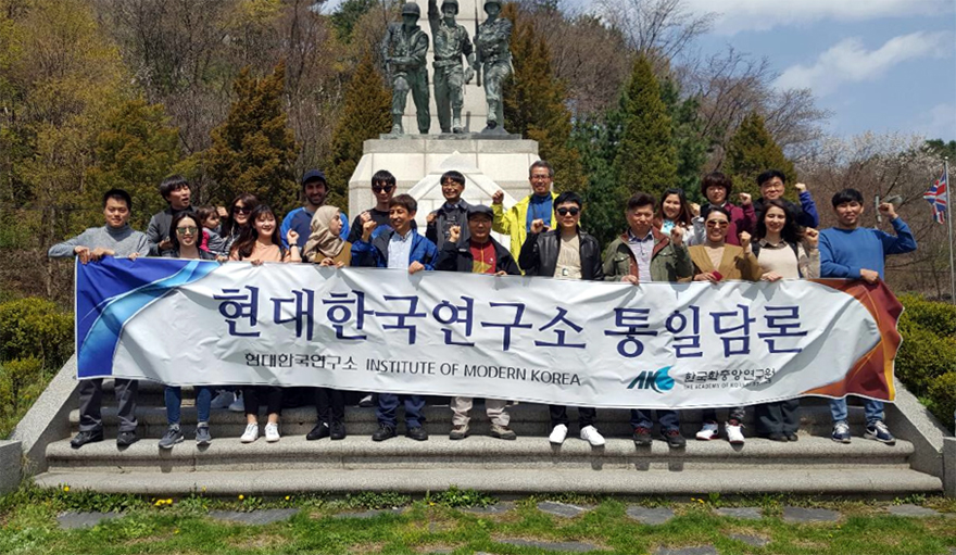 현대한국연구소 통일담론 기념사진