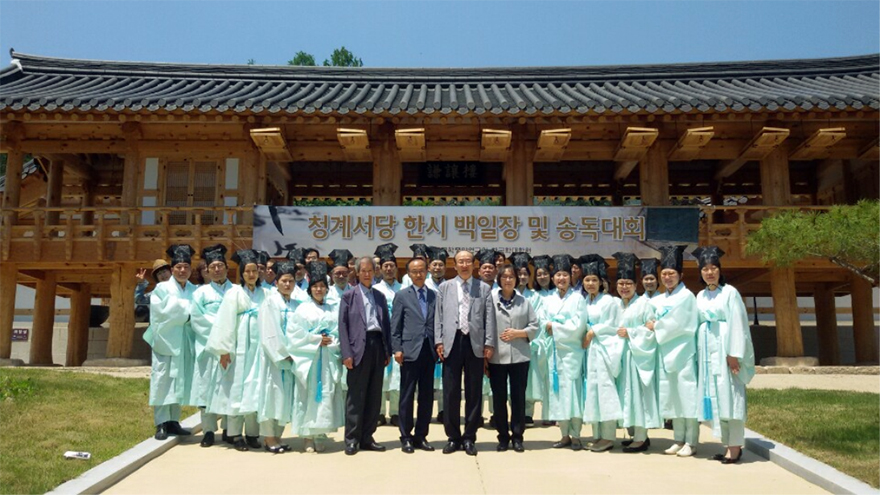 청계서당 한시백일장 및 송독대회 기념사진