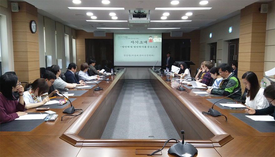 연구처 연구정책실 제17회ㆍ제18회 AKS연구포럼 개최 현장사진