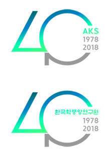 40주년 엠블럼 사진