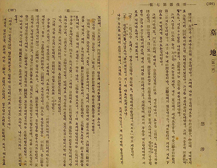 신생활지 연재, 1922