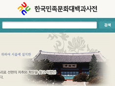 한국학 포럼