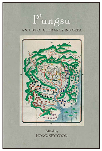 한국의 품수 연구 소개와 회고 책표지
