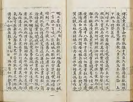 흠흠신서, 정약용, 1822년