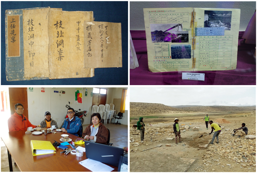 조선시대 계 문서, 1970년대 마을 개발 계획서,아프리카 주민 활동 그리고 남미 마을 조사(상좌부터 시계방향)