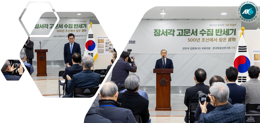국회의원회관 특별전시