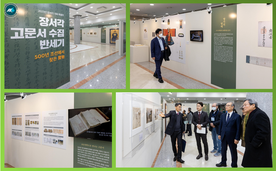 국회의원회관 특별전시