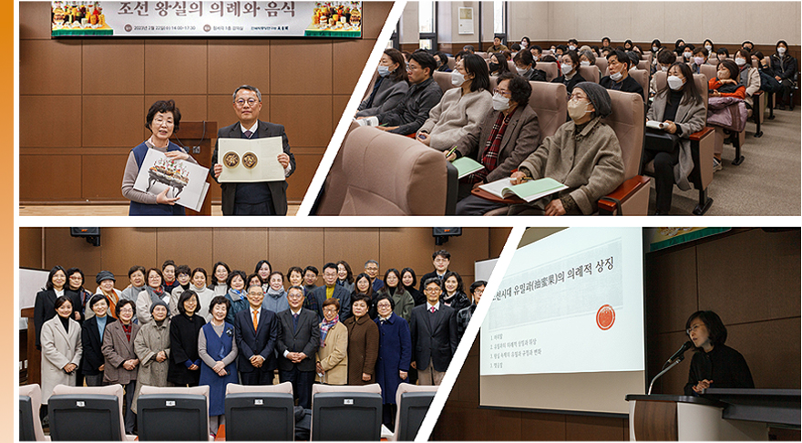 장서각 학술세미나