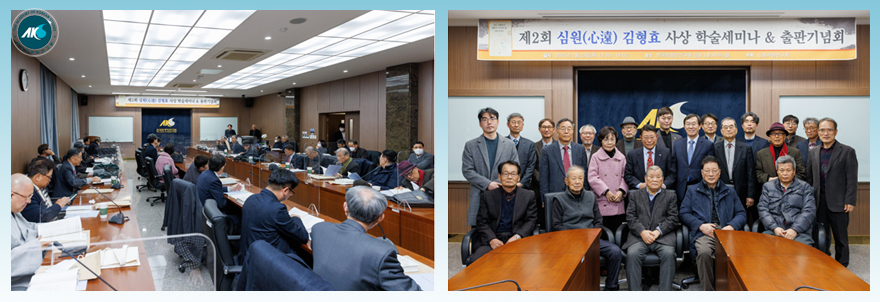 학술세미나