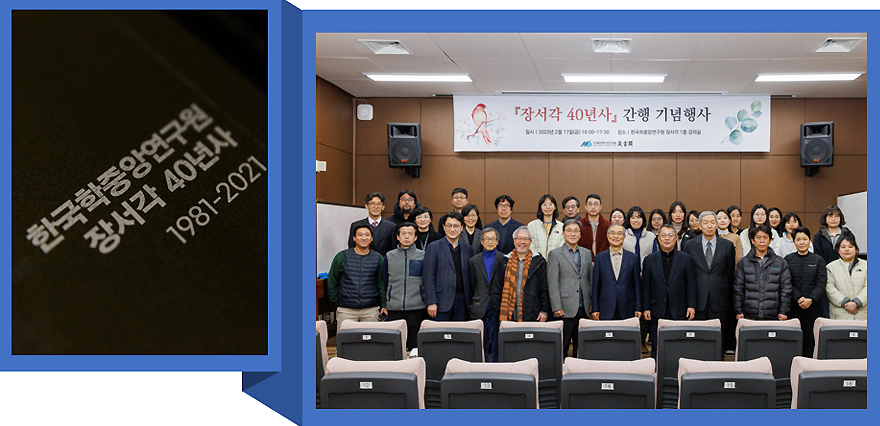 장서각