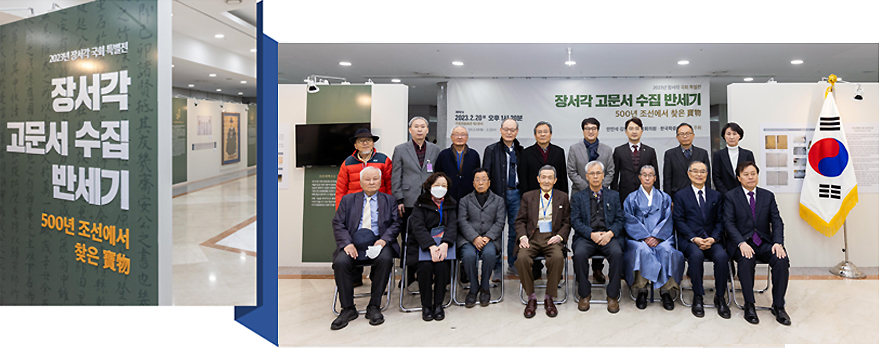 국회 특별전