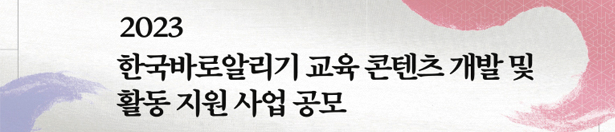 사업 공모