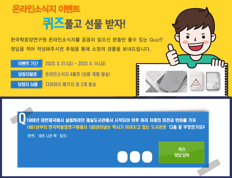이벤트