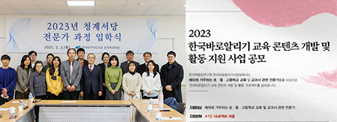 한중연 소식