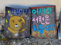 K-STORY