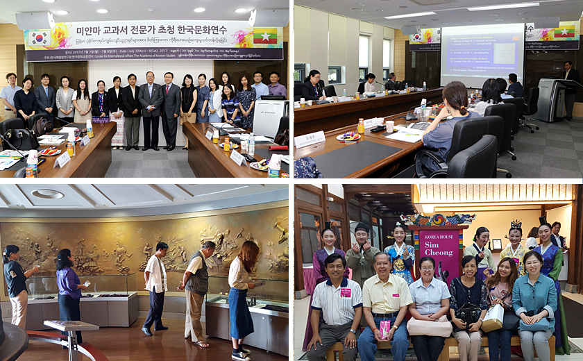 Photo - 2017 Fellowship for Textbook Specialists of Myanmar