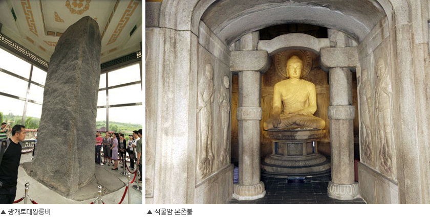 광개토대왕릉비(좌), 석굴암 본존불(우) 사진