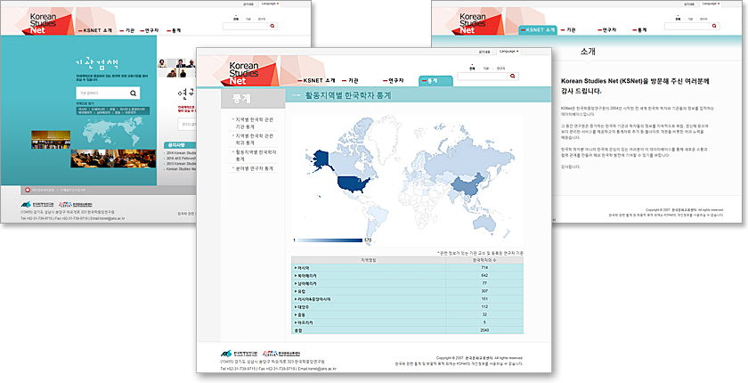 KSNet 웹사이트