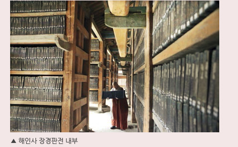 팔만대장경