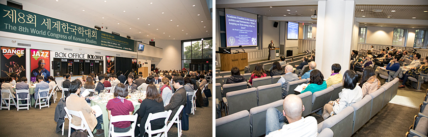 Photo-The World Congress of Korean Studies