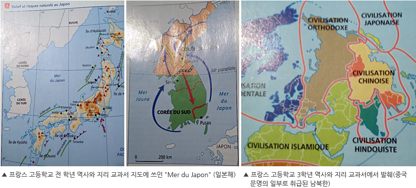 프랑스 고등학교 전 학년 역사와 지리 교과서 이미지